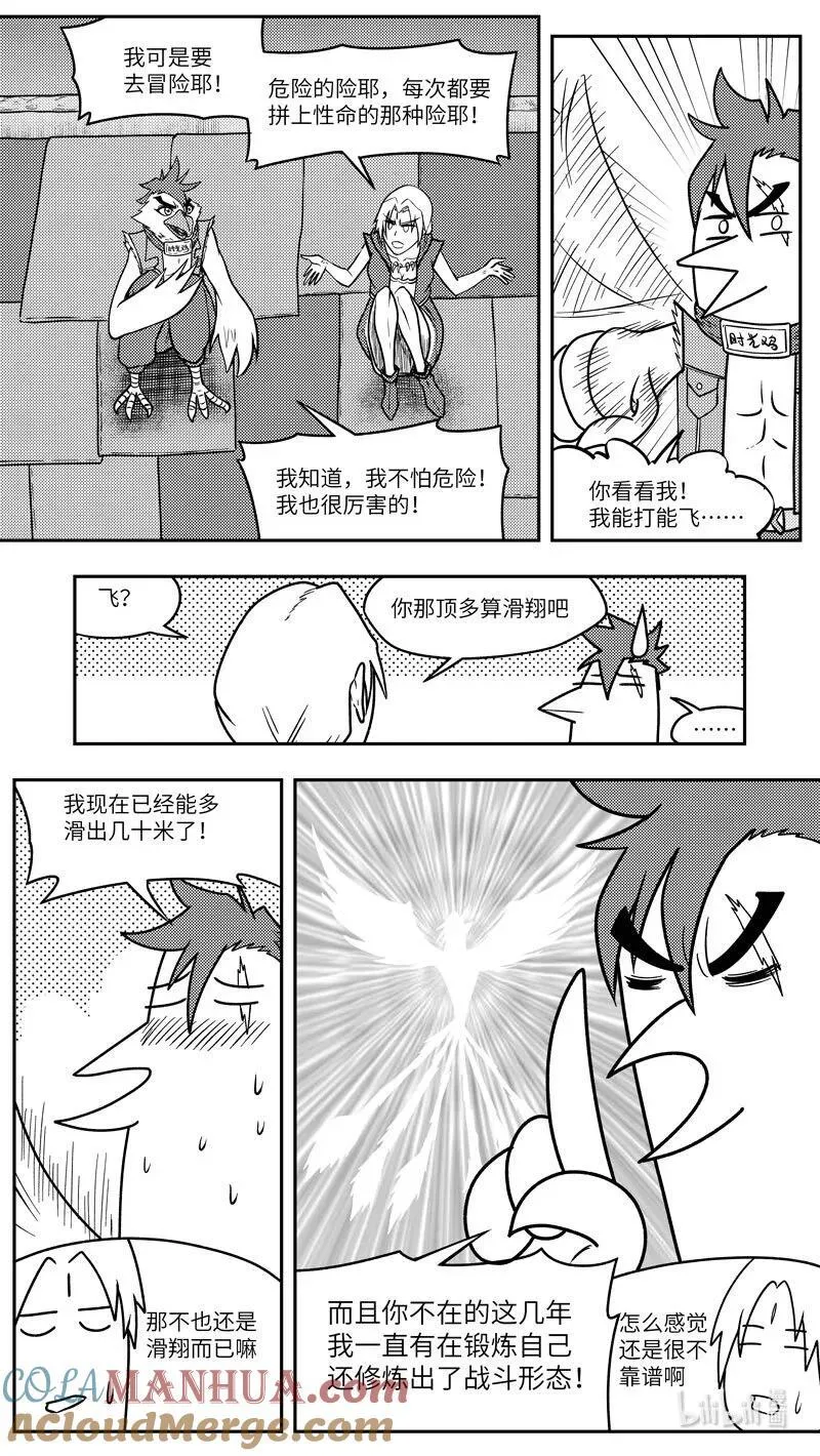 -9998 史前篇7