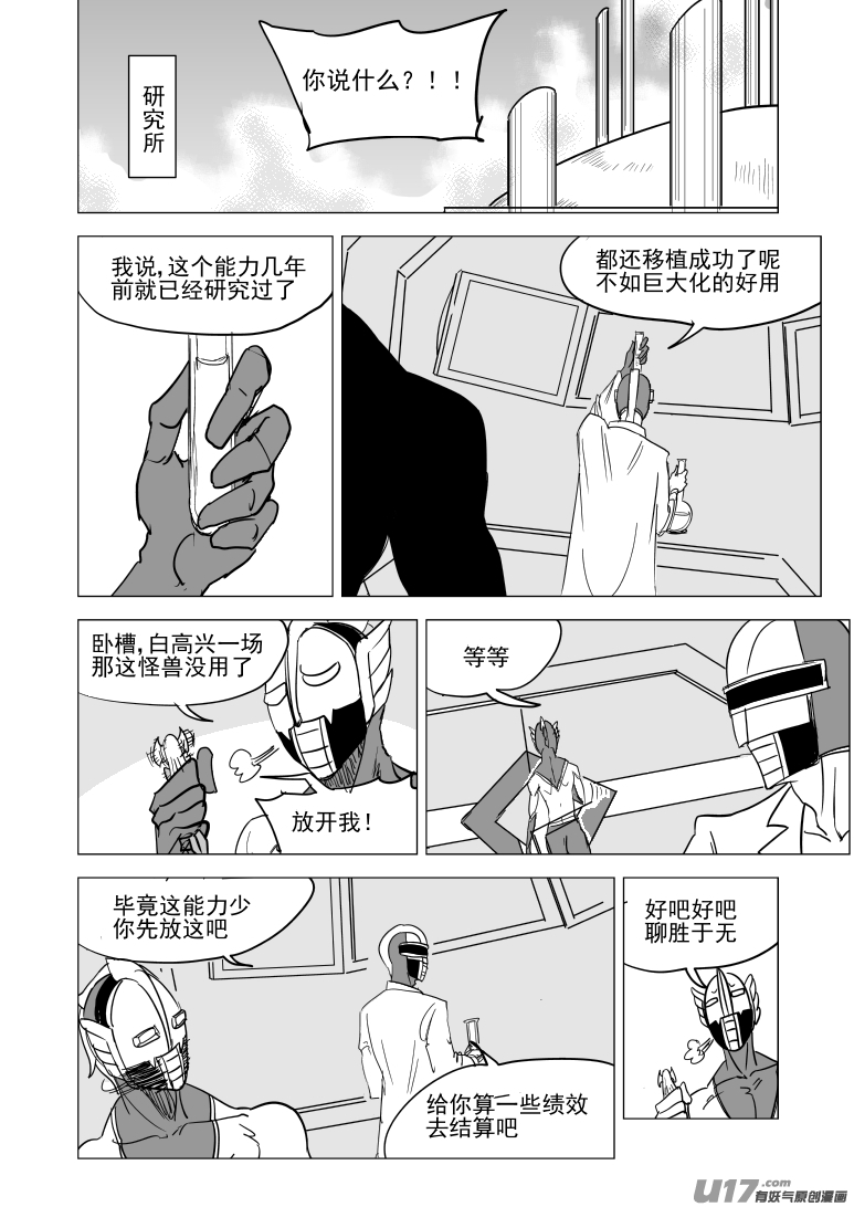 99934 怪兽篇7
