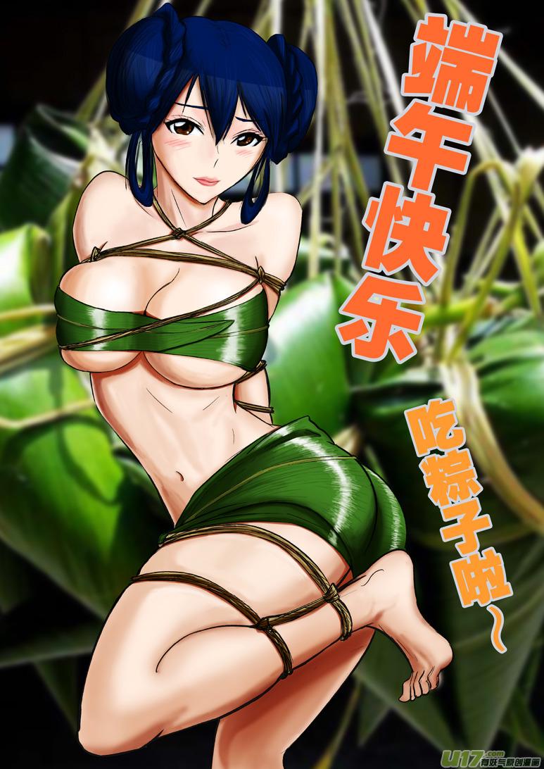 －131072 端午特别篇3