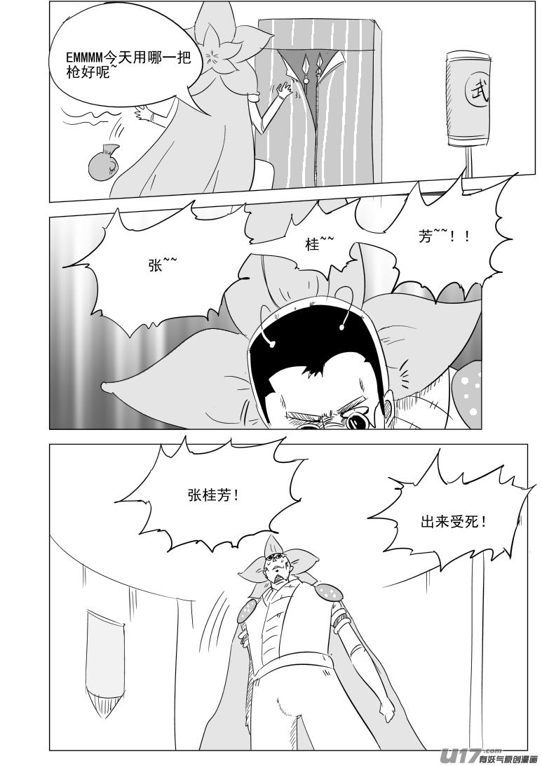1030 封神篇3