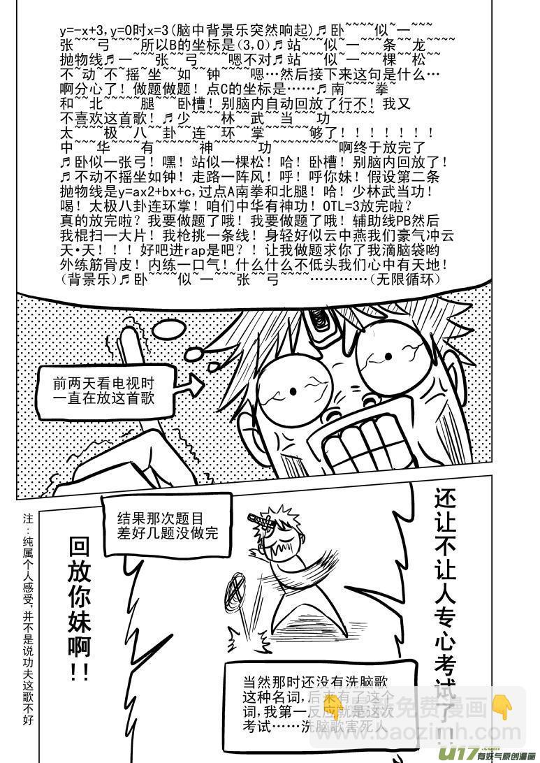 99901 怪兽女友篇9