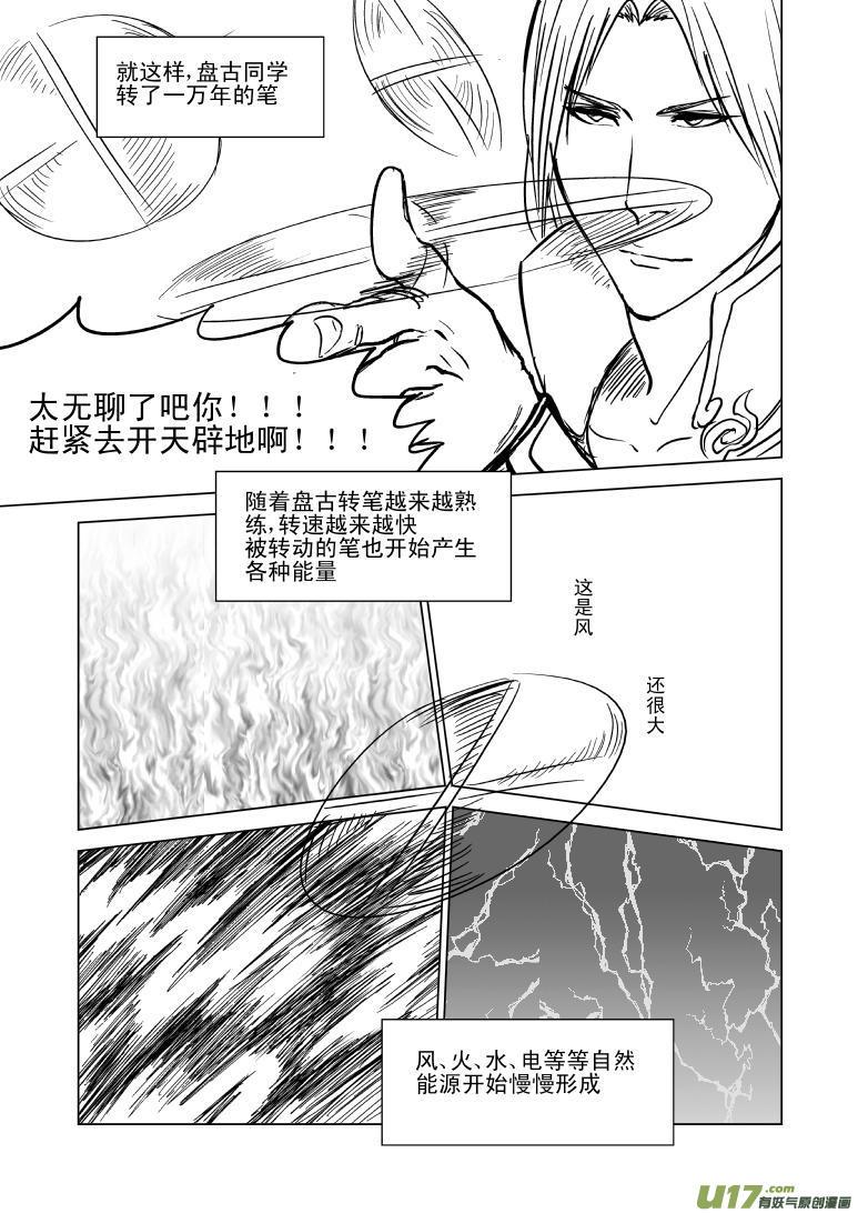 100105 超能会2