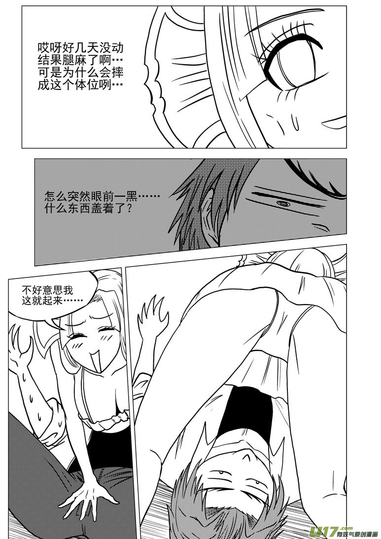 99916 怪兽篇9