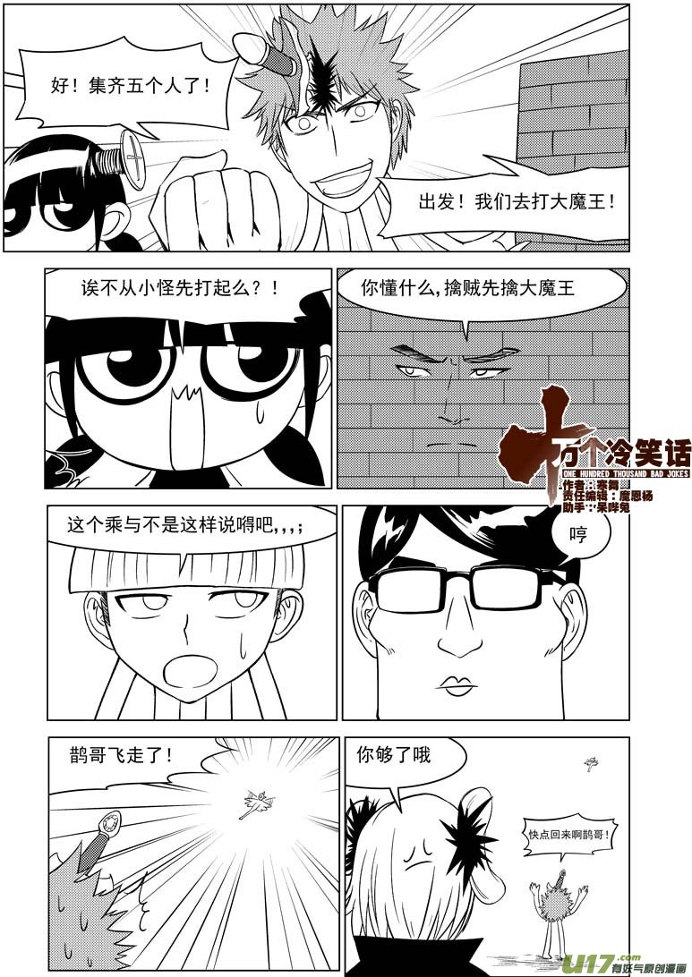 -6 嗯猴秀0