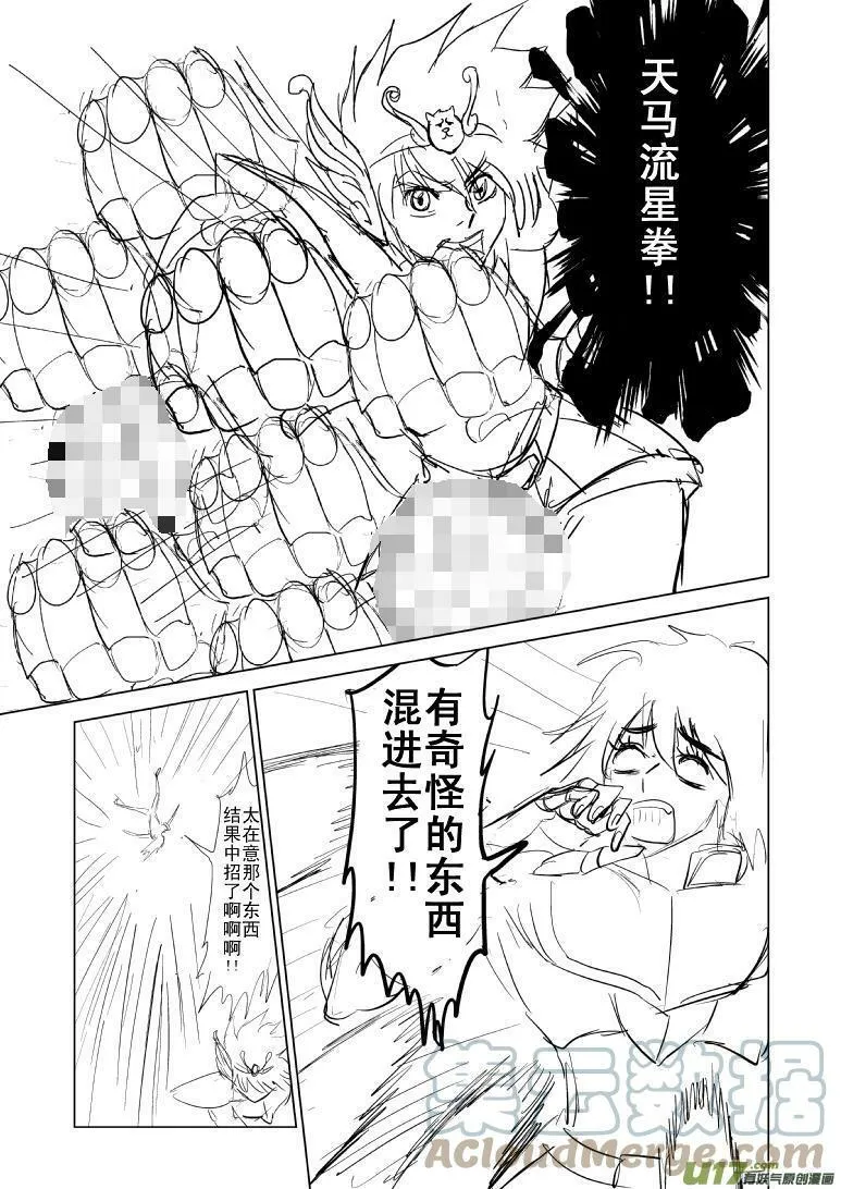 80125 天马座の幻2