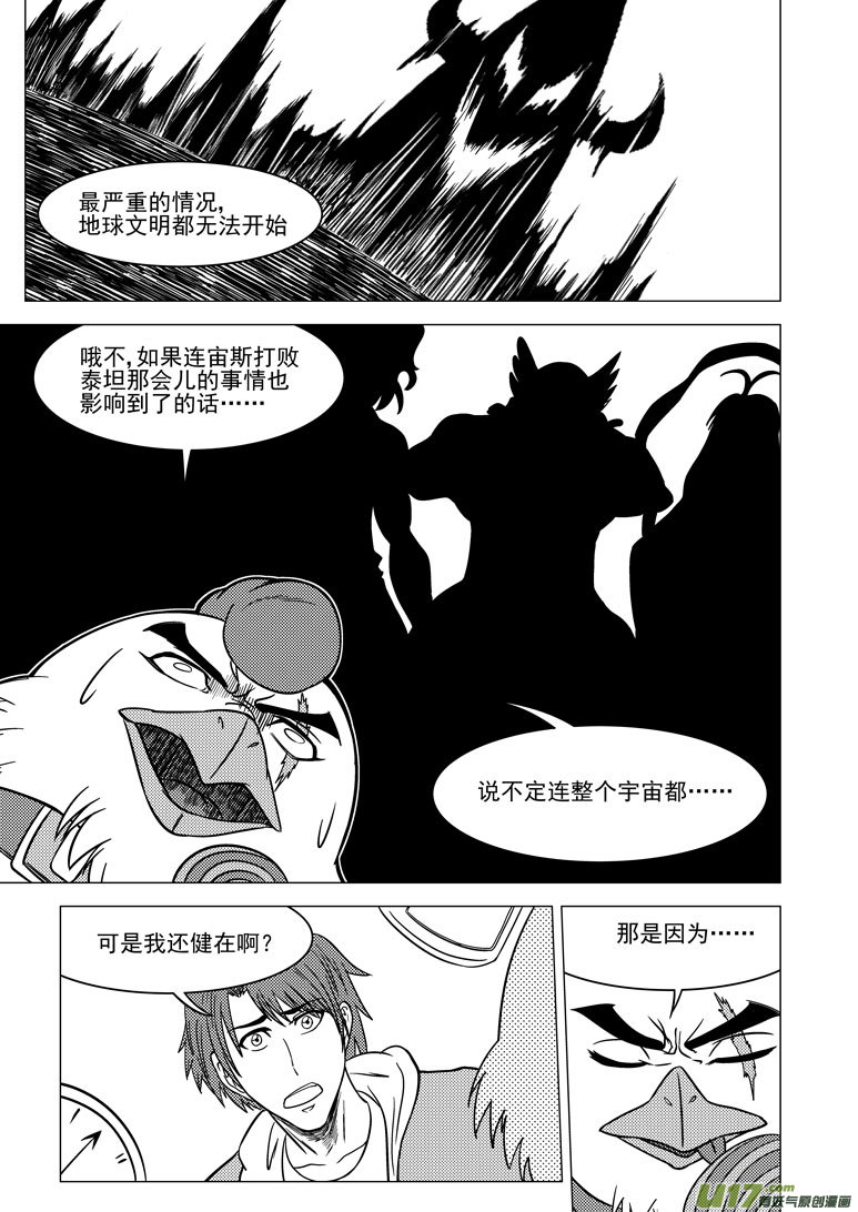 3i 时之狭间9