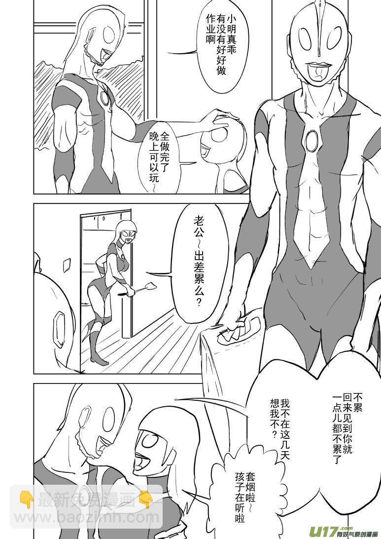 99951 光之国·终焉之刻2