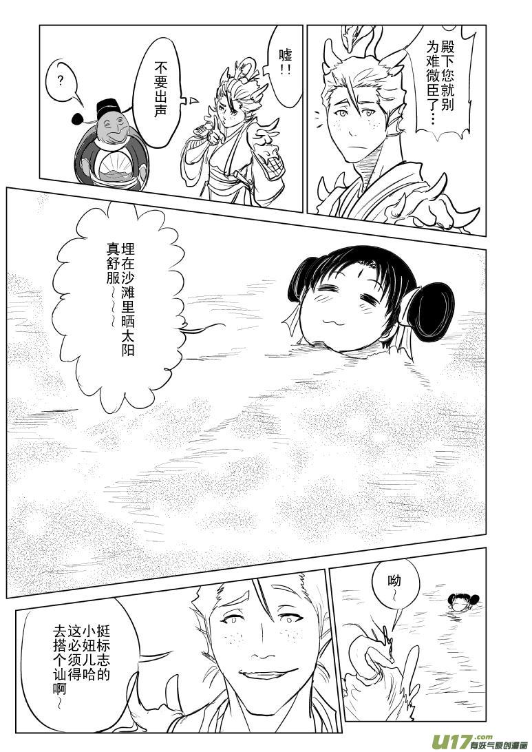 1016 哪吒出世（五1