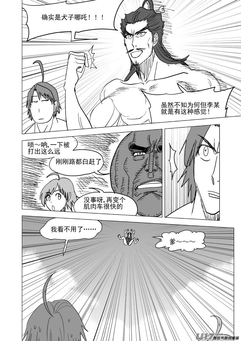 49i 拍1