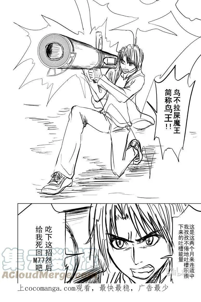 99994 世界末日篇7