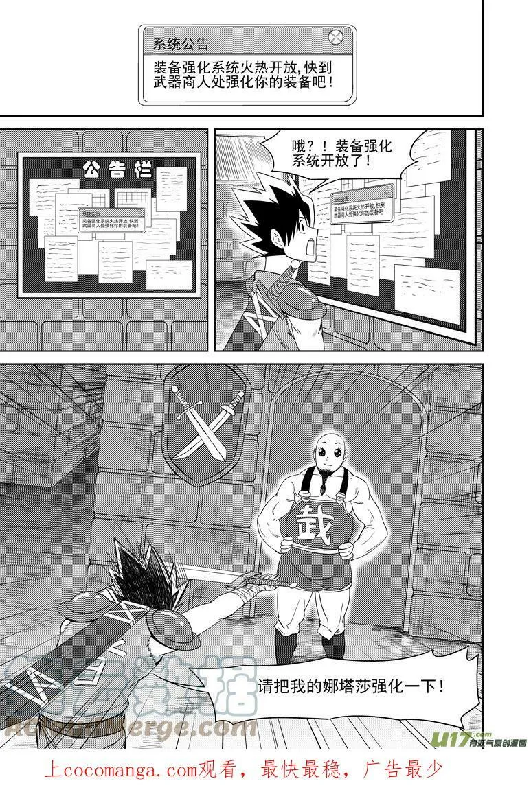 勇者篇 勇者觉得最近很烦躁0