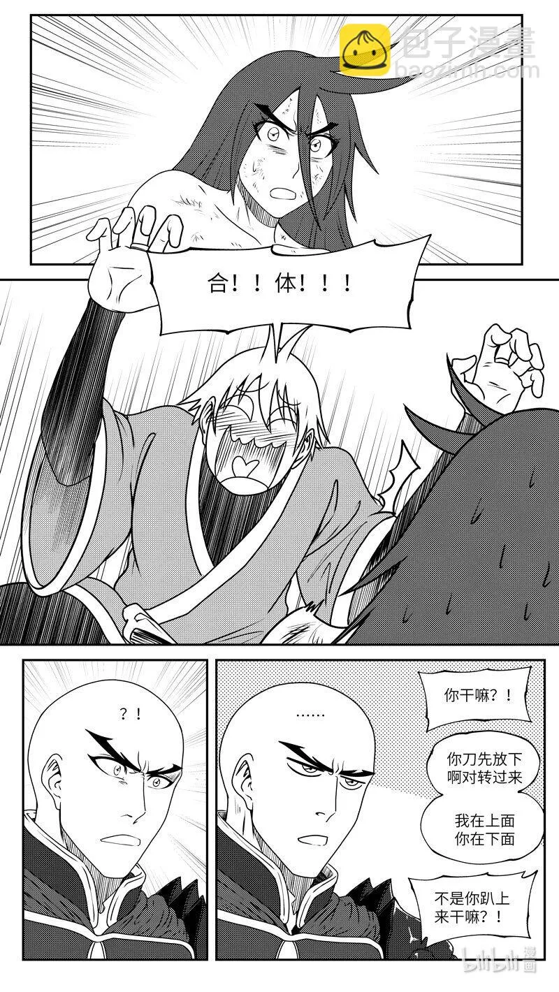99049 驱魔8