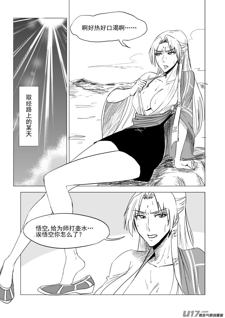 20026 真假美猴王0