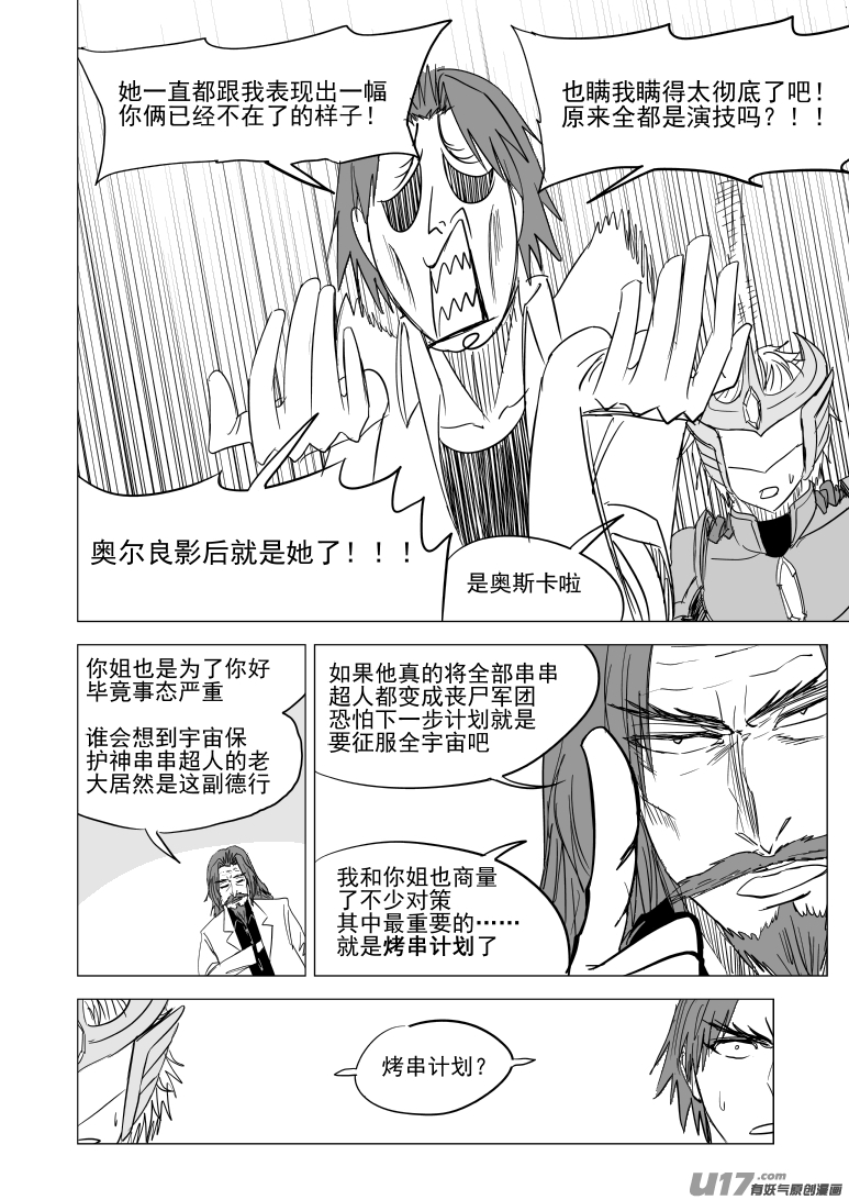99937 怪兽篇8