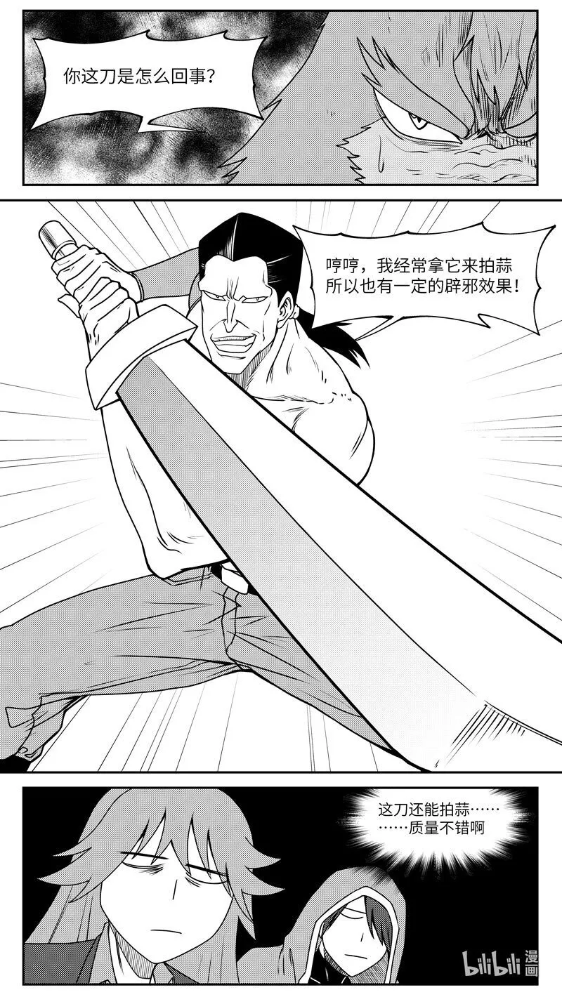 99062 驱魔9