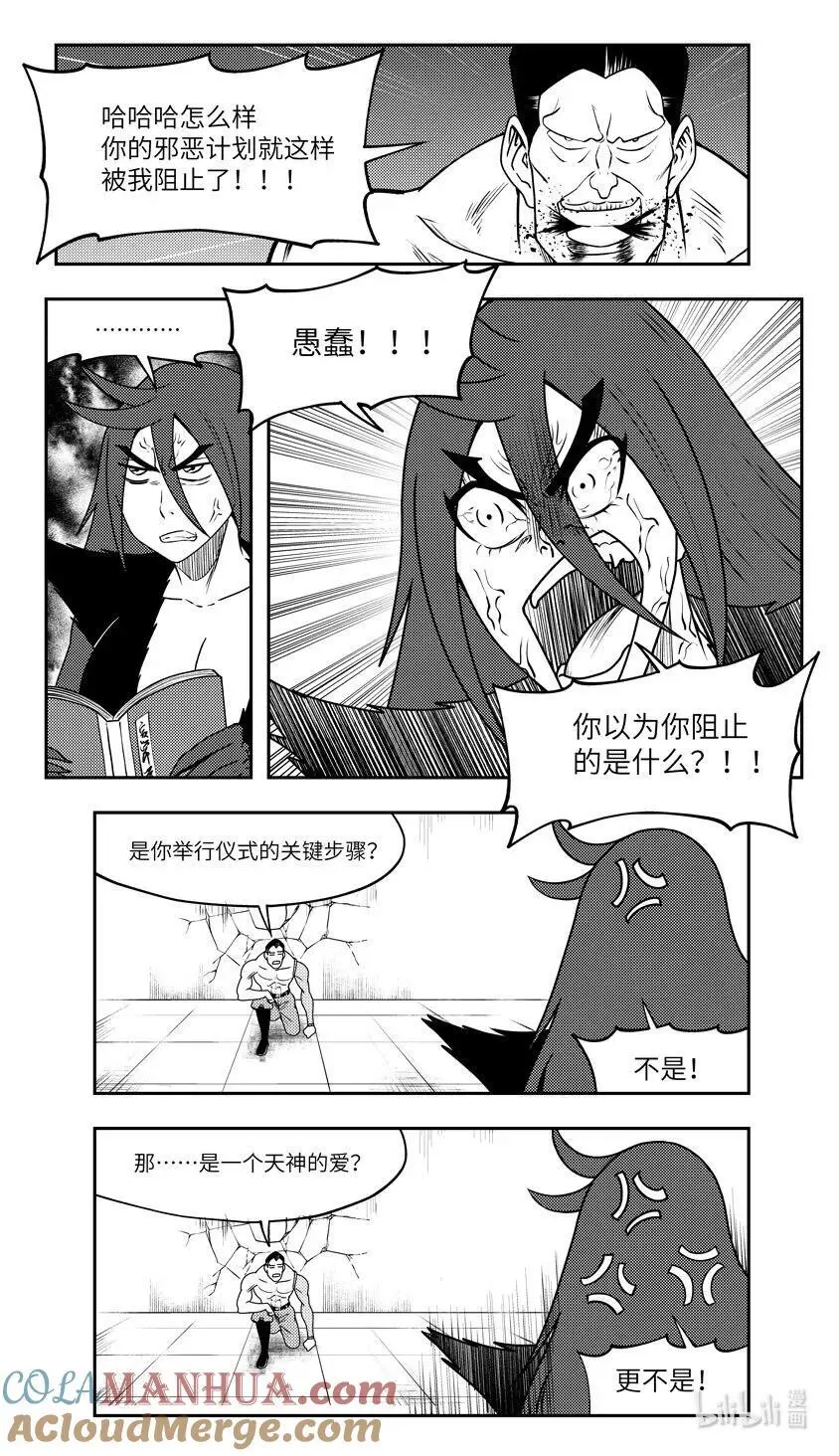 99093 驱魔6