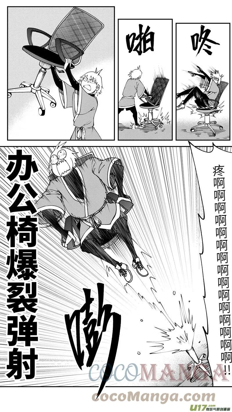99013 驱魔9