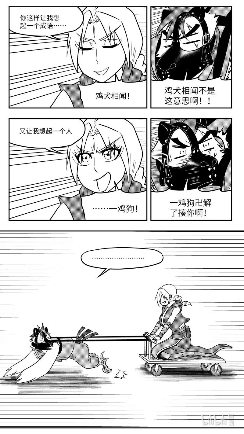 -9992 史前篇6