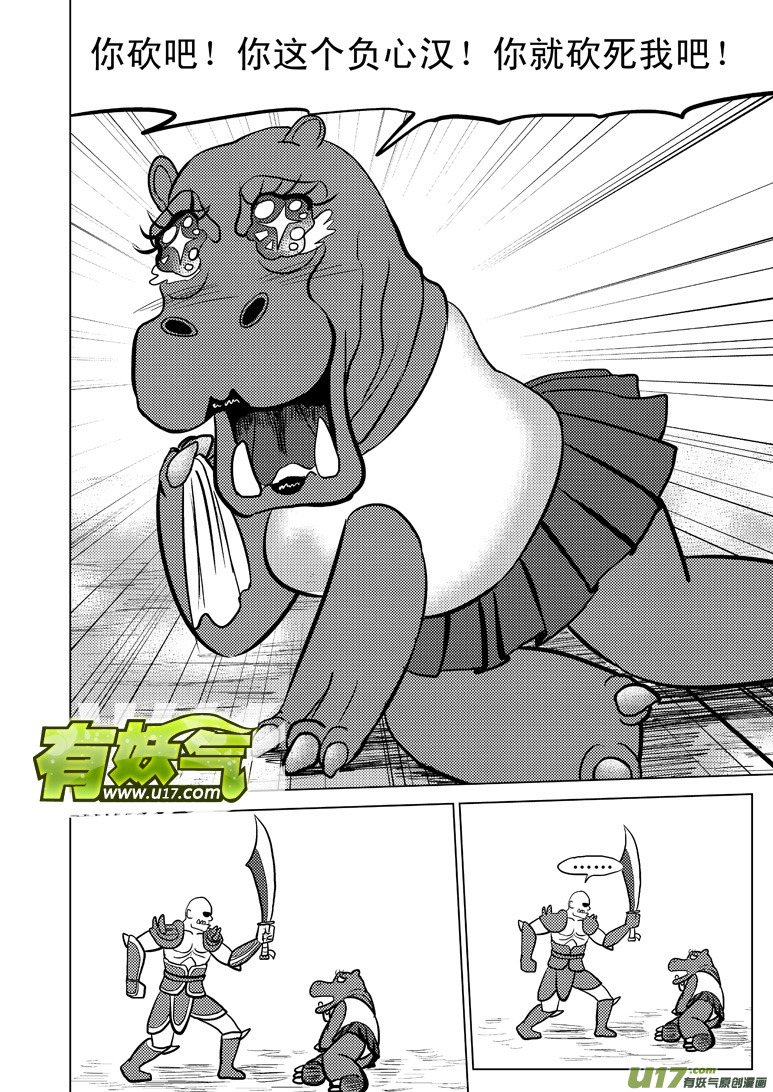 20009 西游篇3