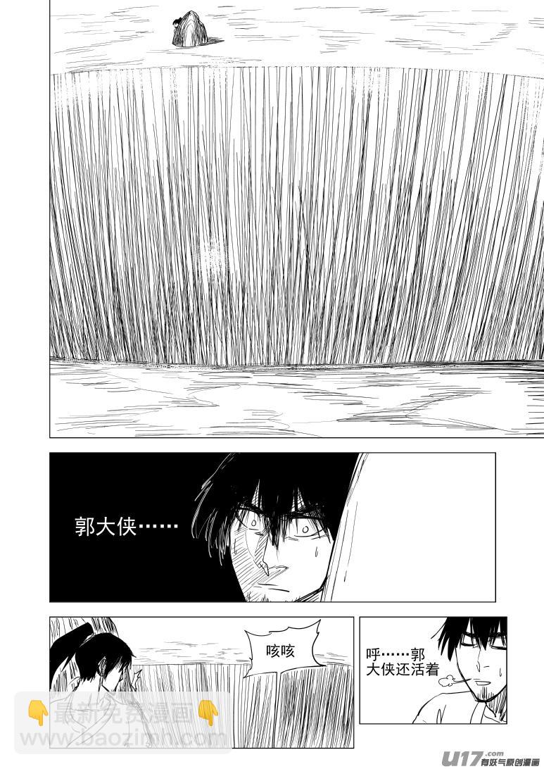 10007 大侠篇3