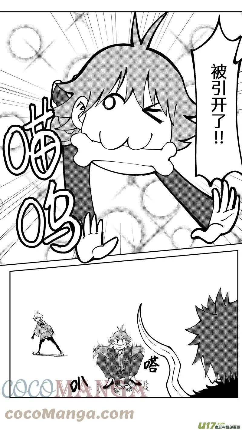 99013 驱魔4