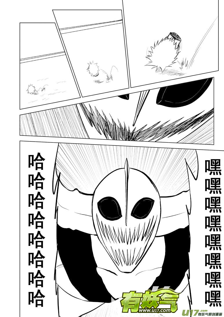 99961 光之国·逃生篇0