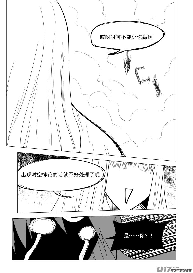20033 快逃4