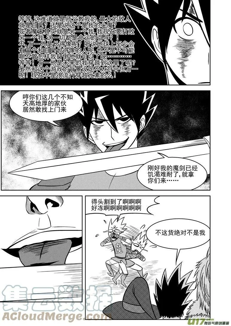 勇者亏大了 勇者亏大了2