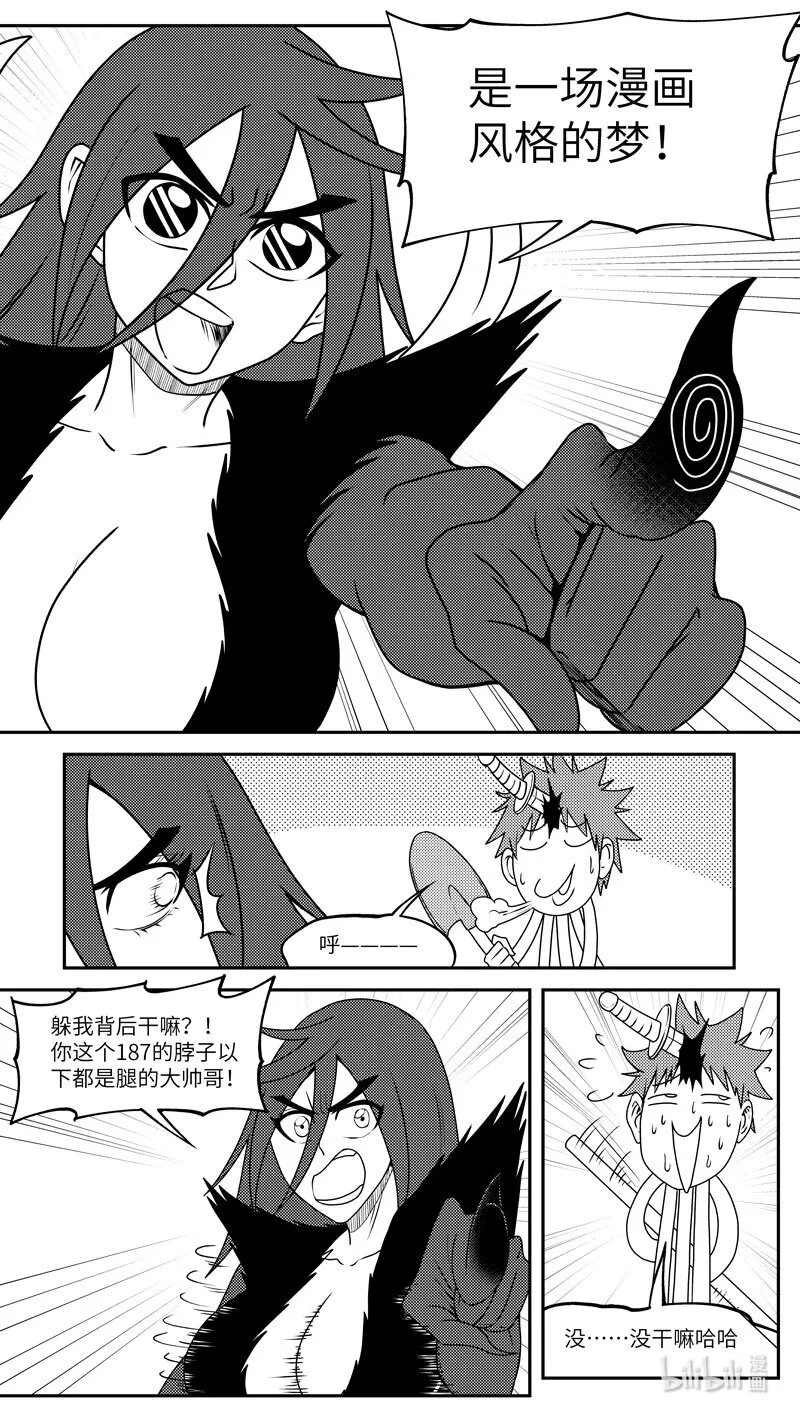 99070 驱魔2