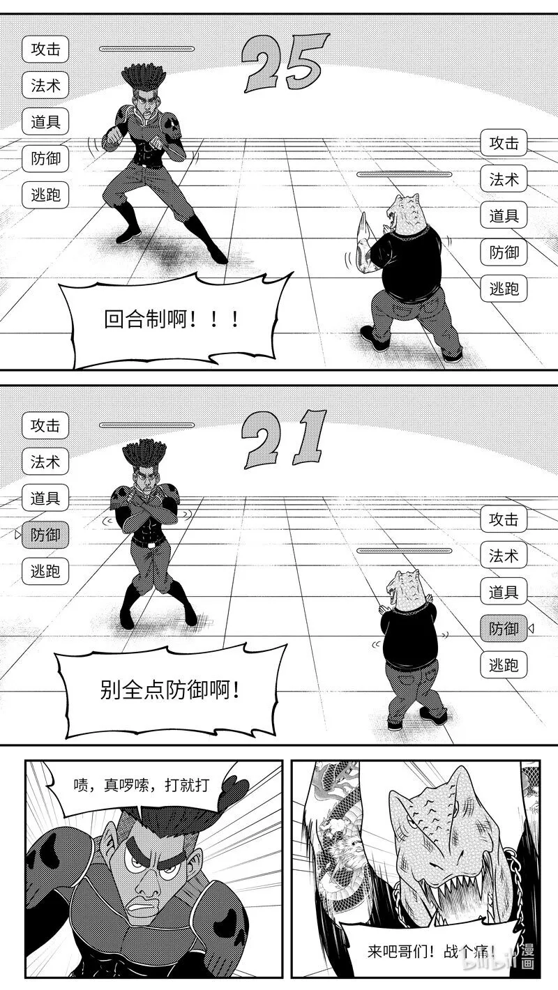 99054 驱魔7