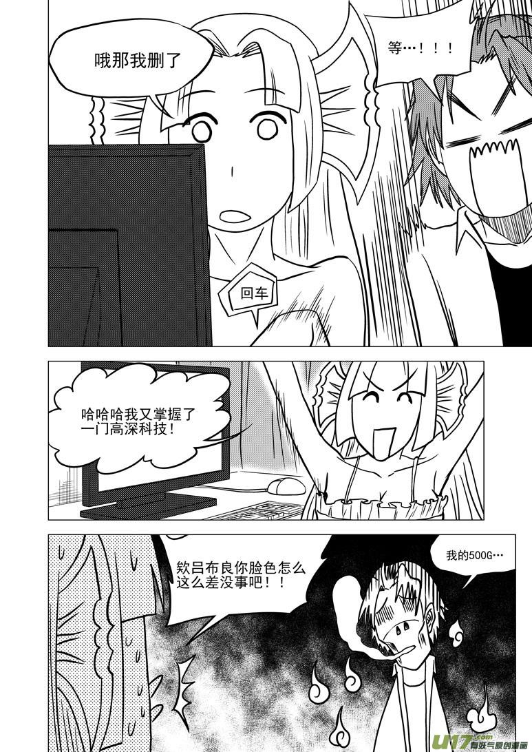 99915 怪兽篇9