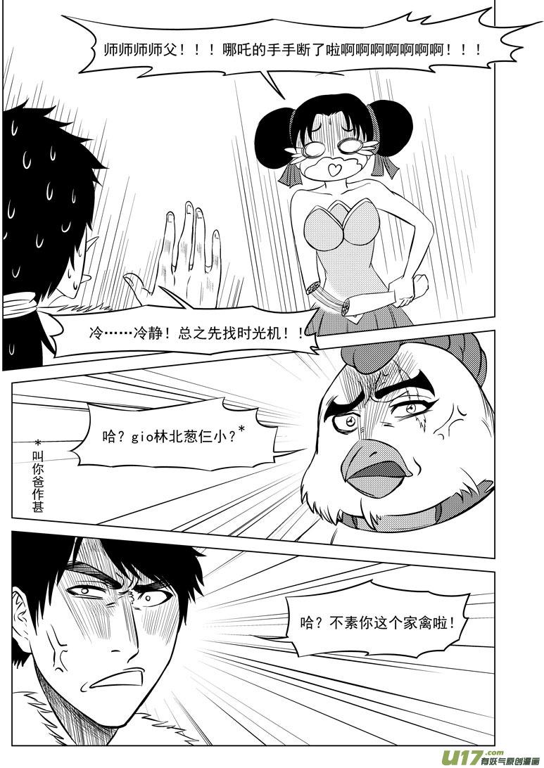 1022 封神篇6