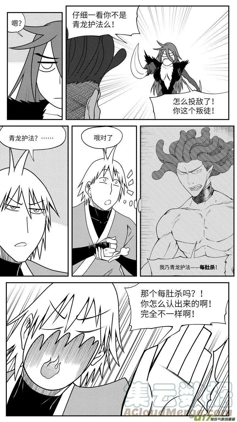 99045 驱魔2