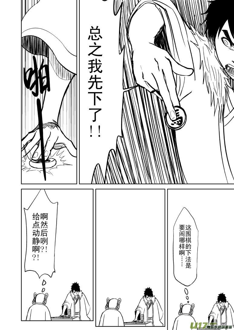 1018 太2真人的一日6