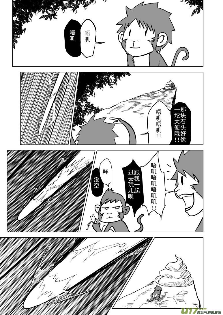20000 西游篇6