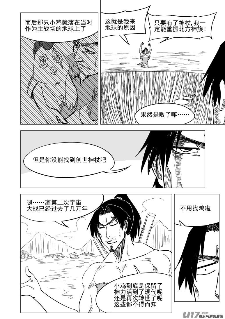 10008 大侠篇6
