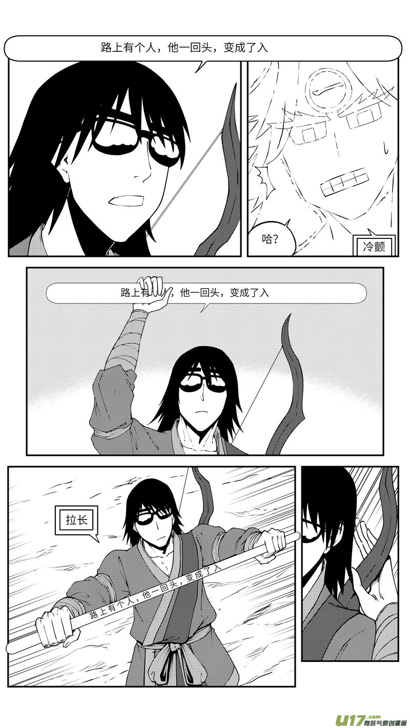 100 后羿射日7
