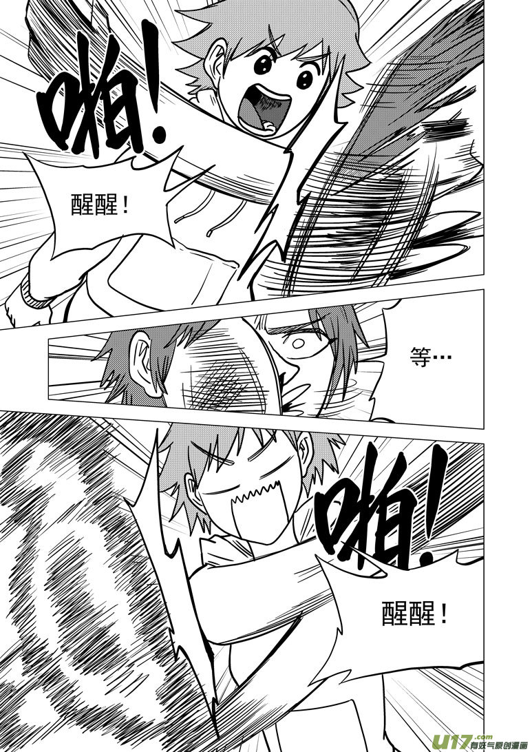 29i 无界6