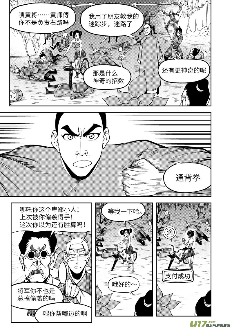 1032 封神篇8