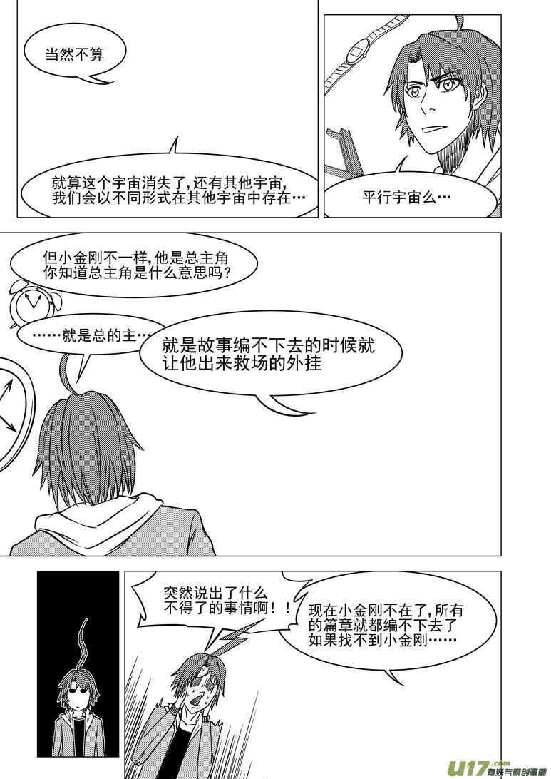 4i 那个叫啥名字来着与六娃4