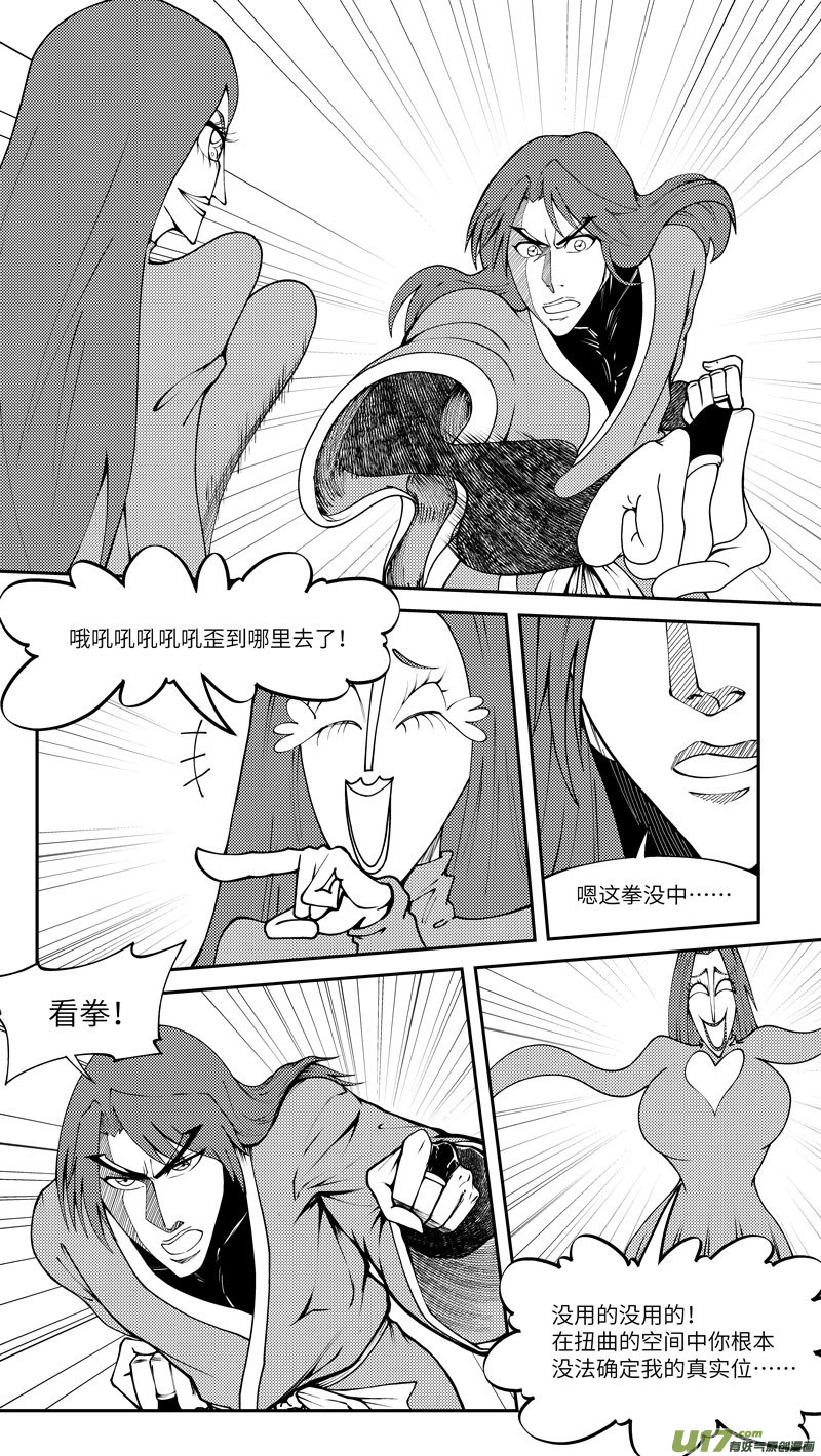 99025 驱魔8