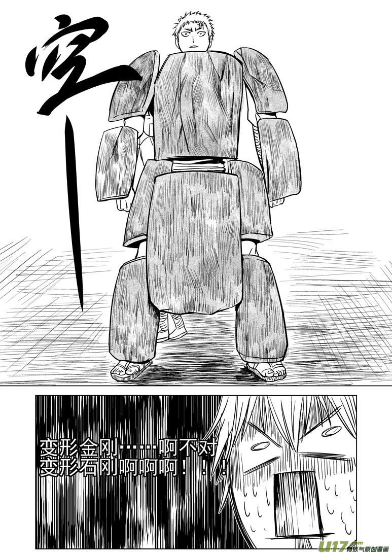 10006 大侠篇5