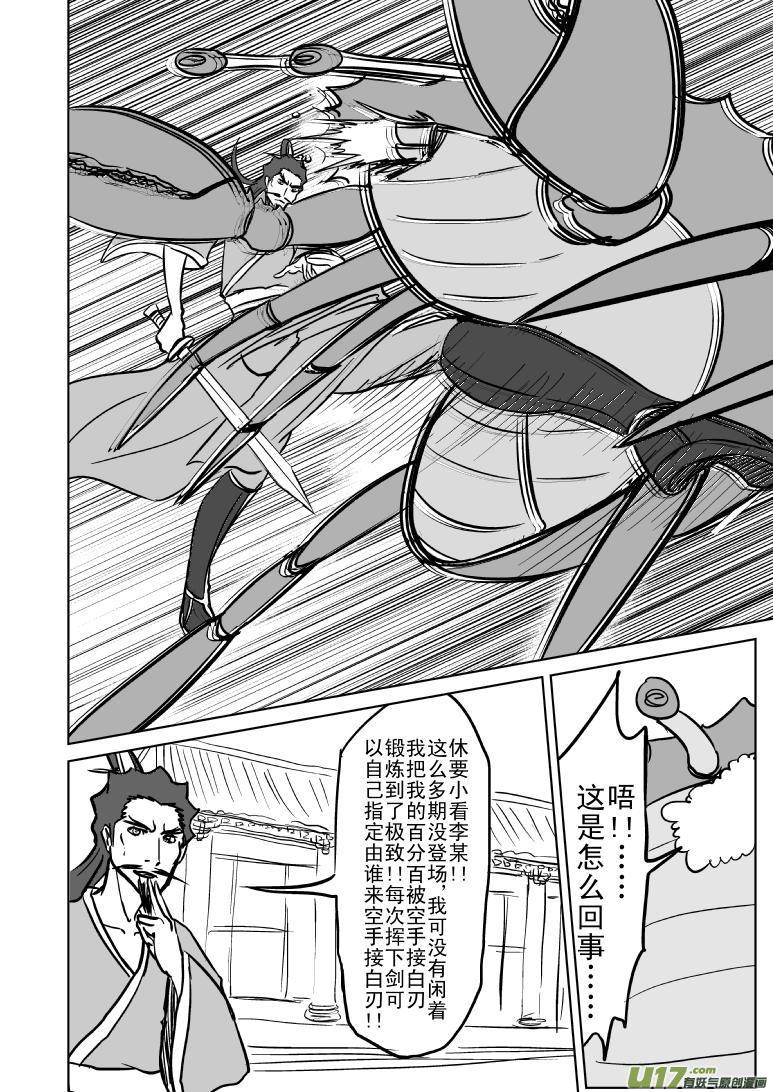 1018 哪吒出事3