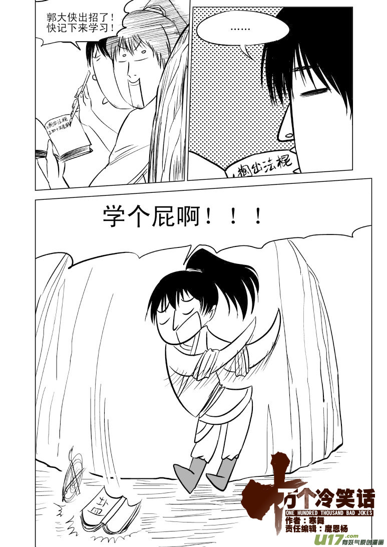 10003 大侠篇0