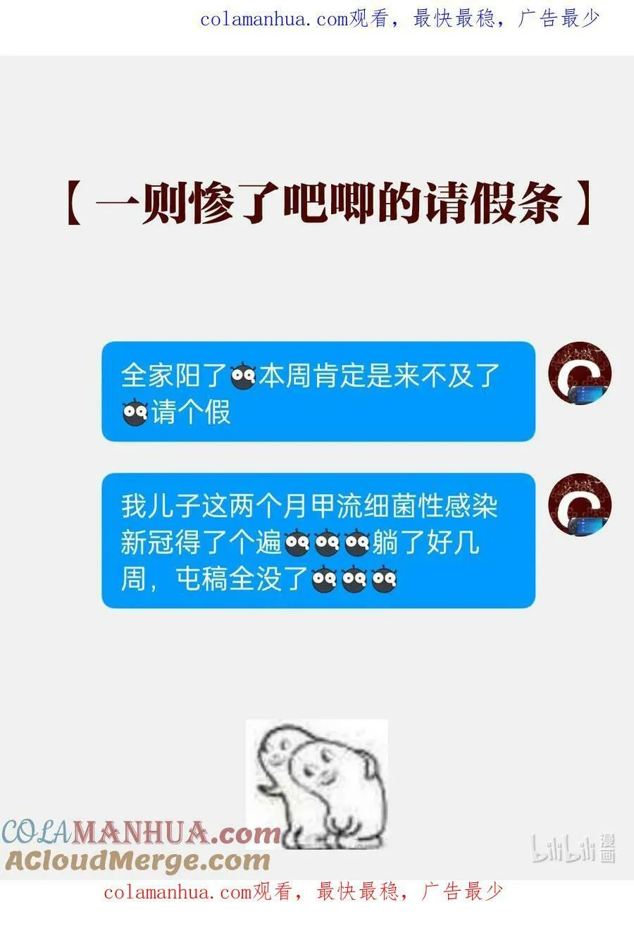 请假条 请假条0