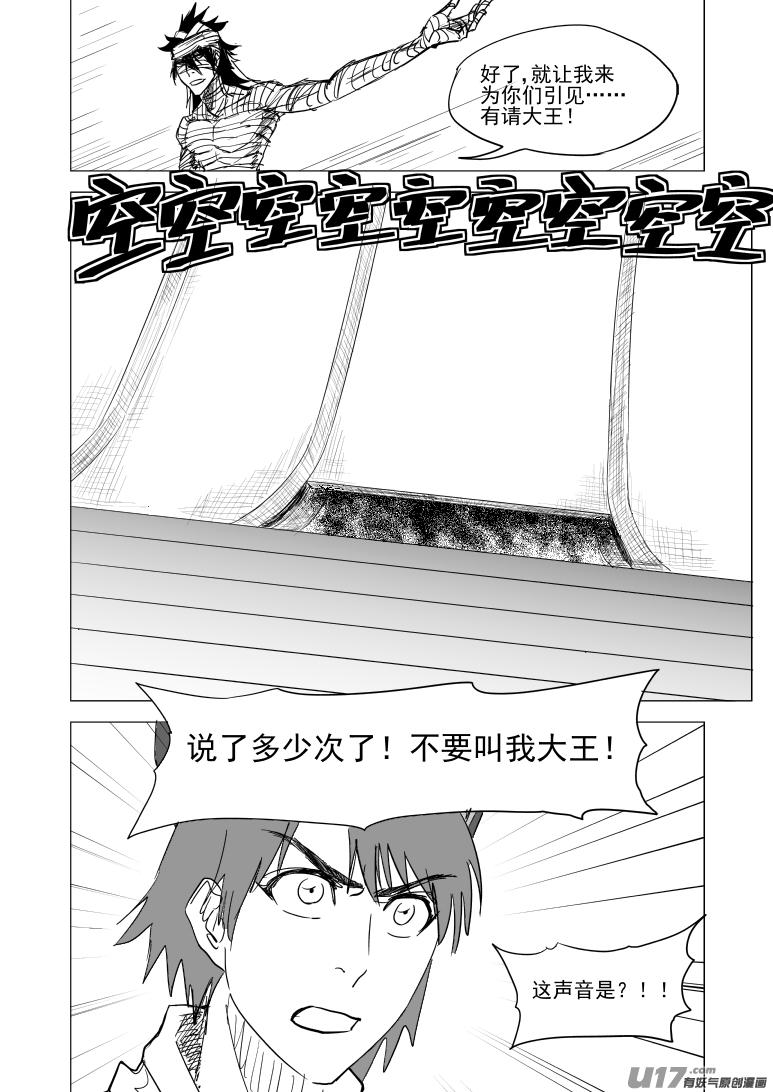 38i 王5