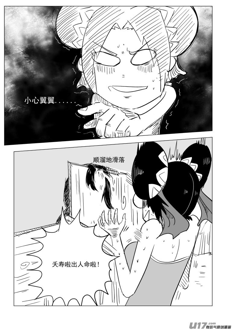 1027 封神篇14