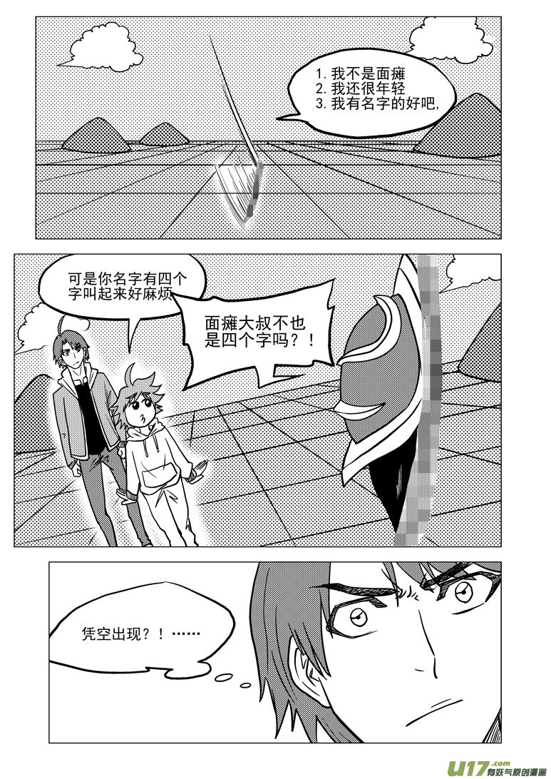 29i 无界8