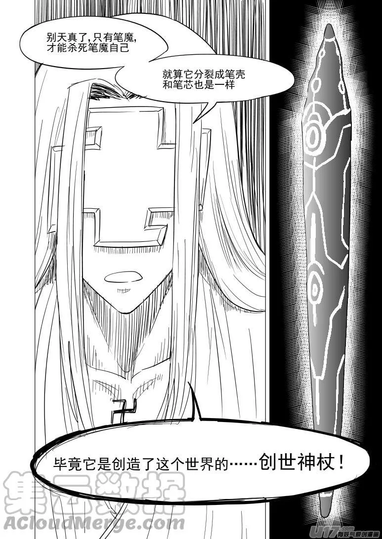 西游篇完结 西游篇完结3