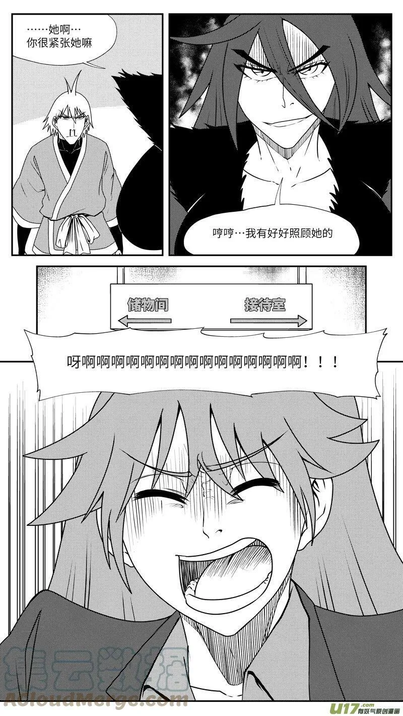 99041 驱魔11